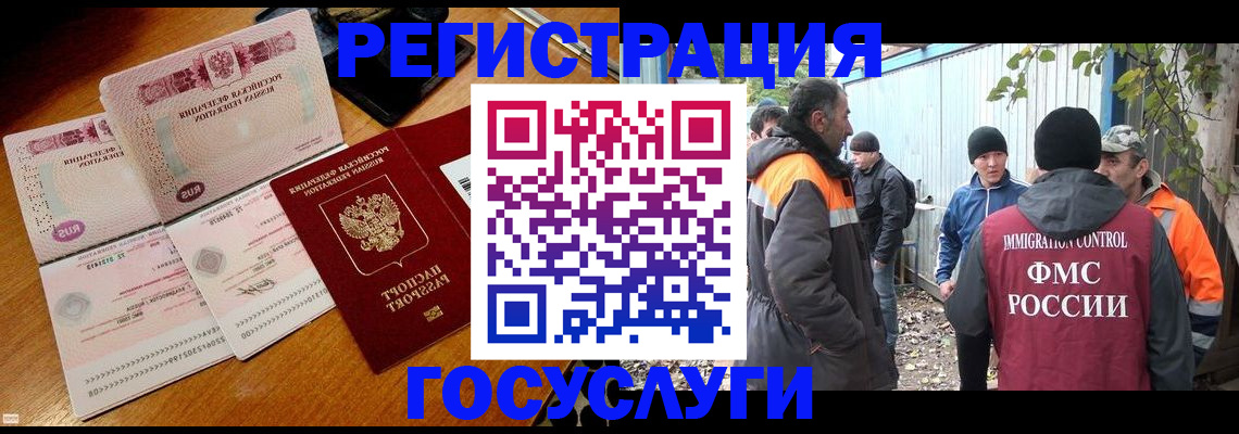 временная регистрация законно в Дивногорске