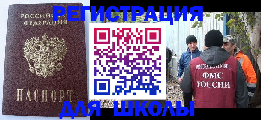прописка штамп в Дивногорске