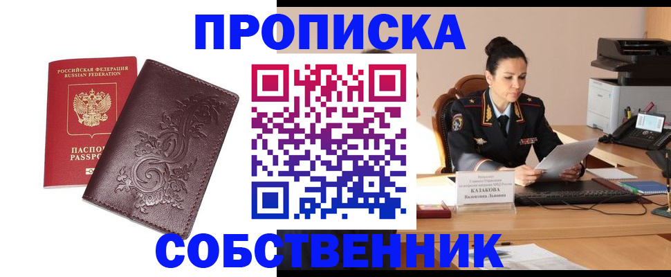 временная регистрация поиск в Дивногорске